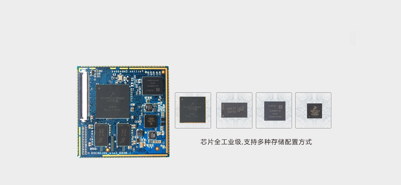 iMX6DL核心板工業(yè)級(jí)，商業(yè)級(jí)支持