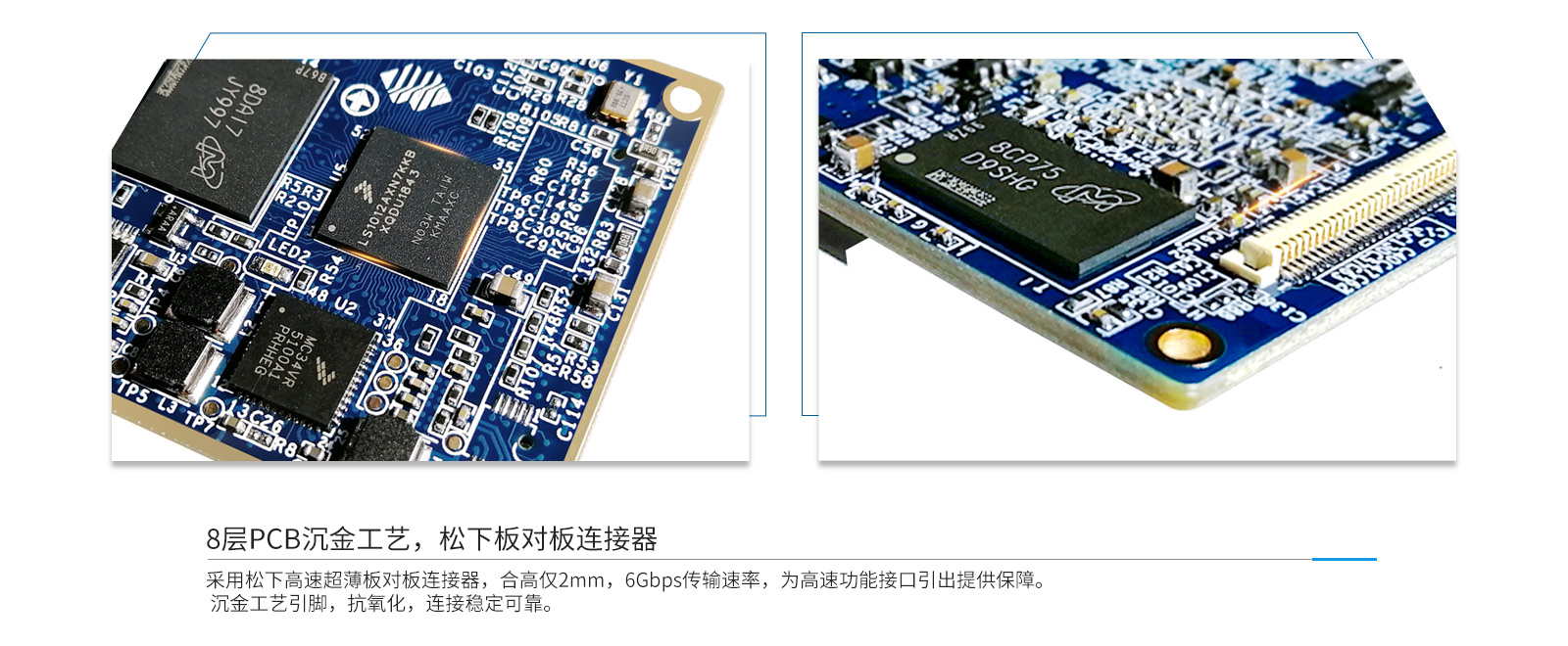 LS01012A 核心板設(shè)計工藝