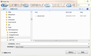 配置OK335x平臺(tái) uboot環(huán)境變量工具