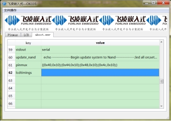 配置OK335x平臺(tái) uboot環(huán)境變量工具