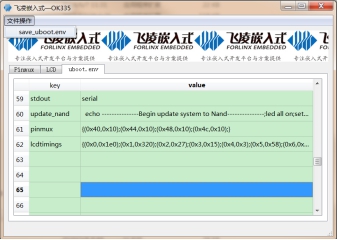 配置OK335x平臺(tái) uboot環(huán)境變量工具