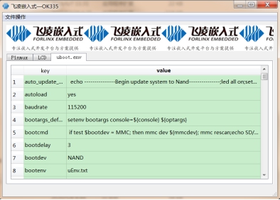 配置OK335x平臺(tái) uboot環(huán)境變量工具