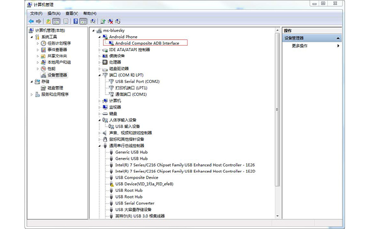 a40i adb應(yīng)用操作步驟說明5