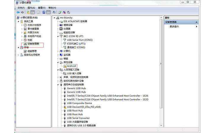 a40i adb應(yīng)用操作步驟說明1