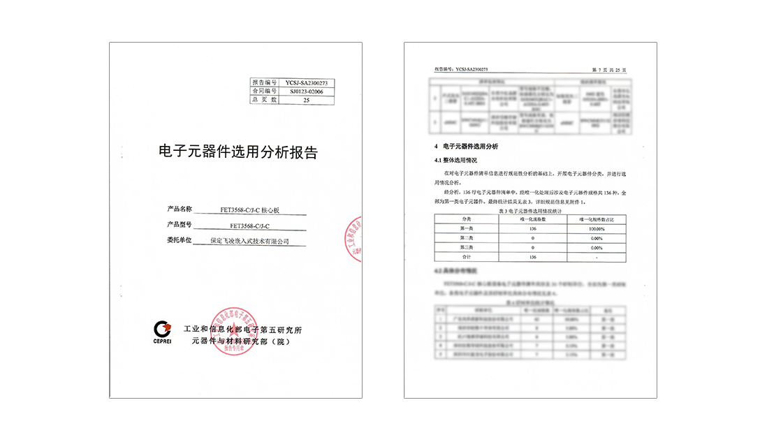 RK3568核心板國(guó)產(chǎn)化報(bào)告